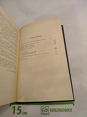 Воспоминания об Александре Блоке