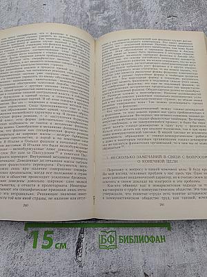 Проблемы теории и практики социализма