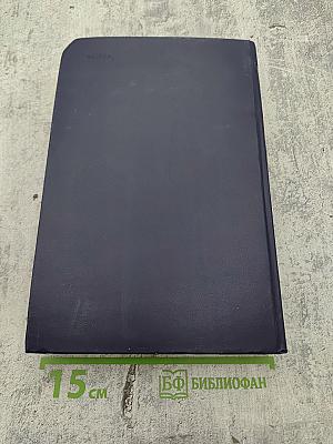 Проблемы теории и практики социализма