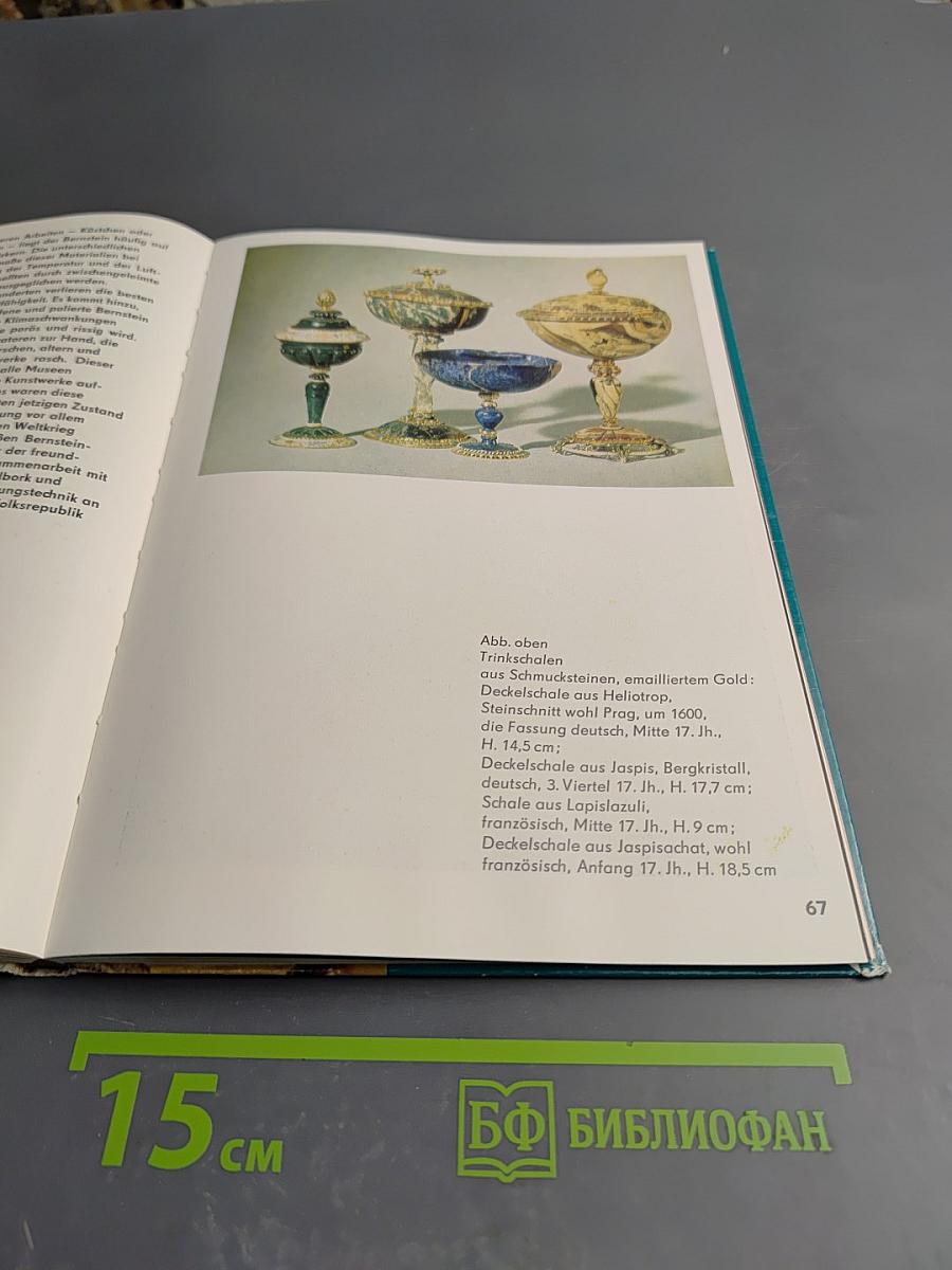 Введение в Зеленый свод