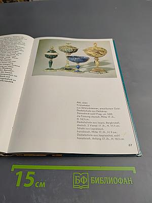 Введение в Зеленый свод