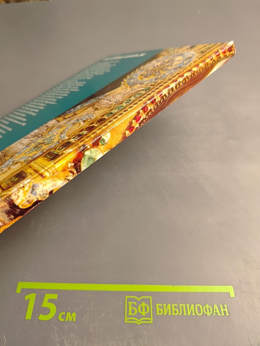 Введение в Зеленый свод