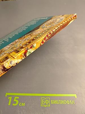 Введение в Зеленый свод