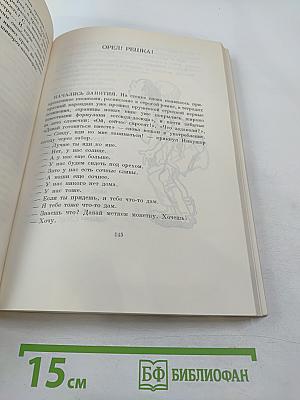 Большие каникулы