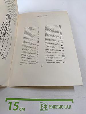 Большие каникулы