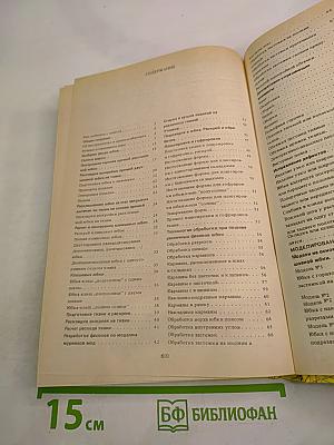 150 моделей женских юбок