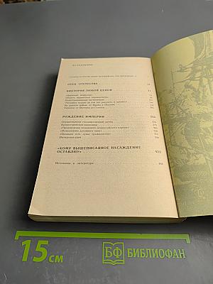 Время Петровских реформ