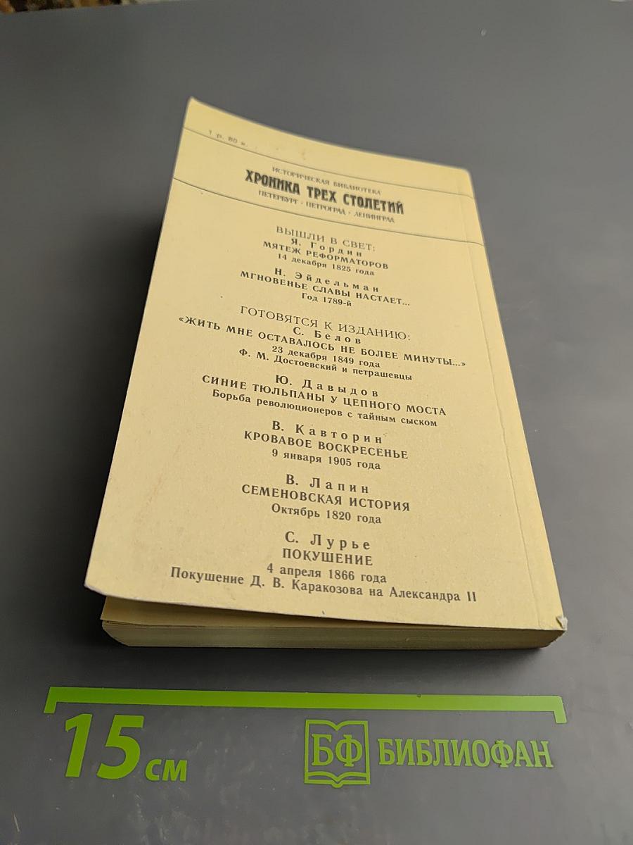 Время Петровских реформ