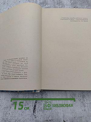 За Москвою-рекой