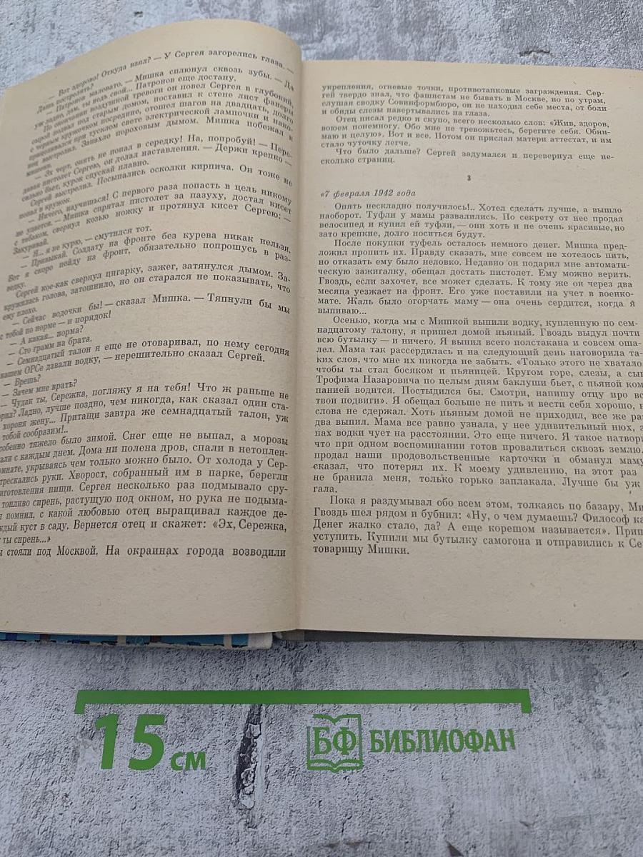 За Москвою-рекой