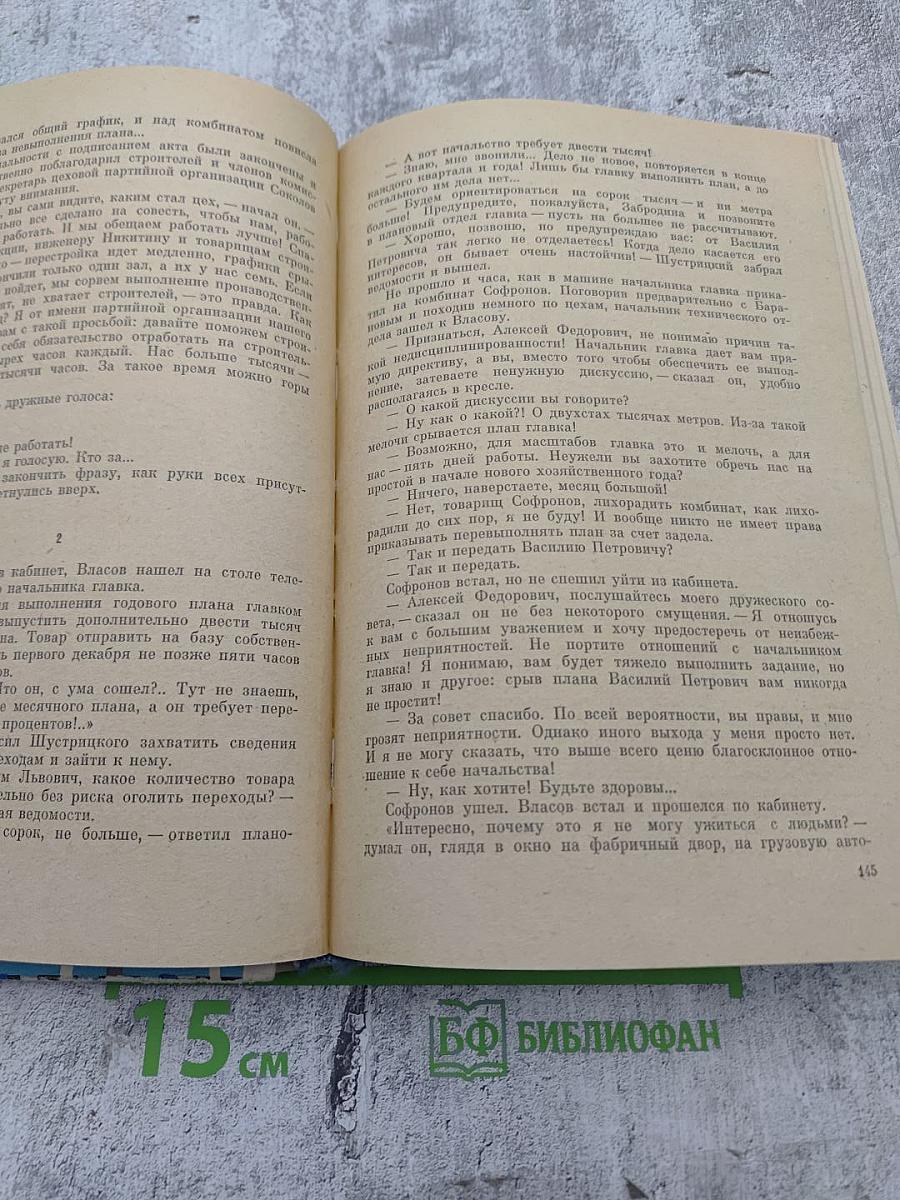 За Москвою-рекой