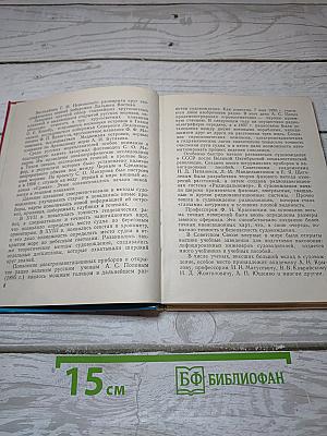 Азбука судовождения