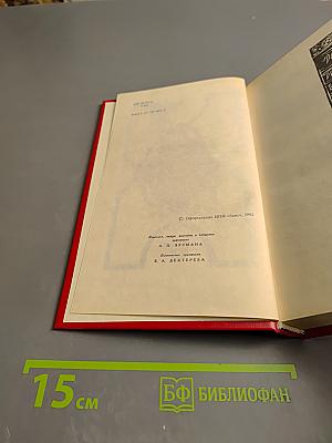 Книга Тысячи и одной ночи. Том первый. Ночи 19-145