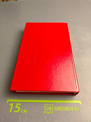 Книга Тысячи и одной ночи. Том первый. Ночи 19-145