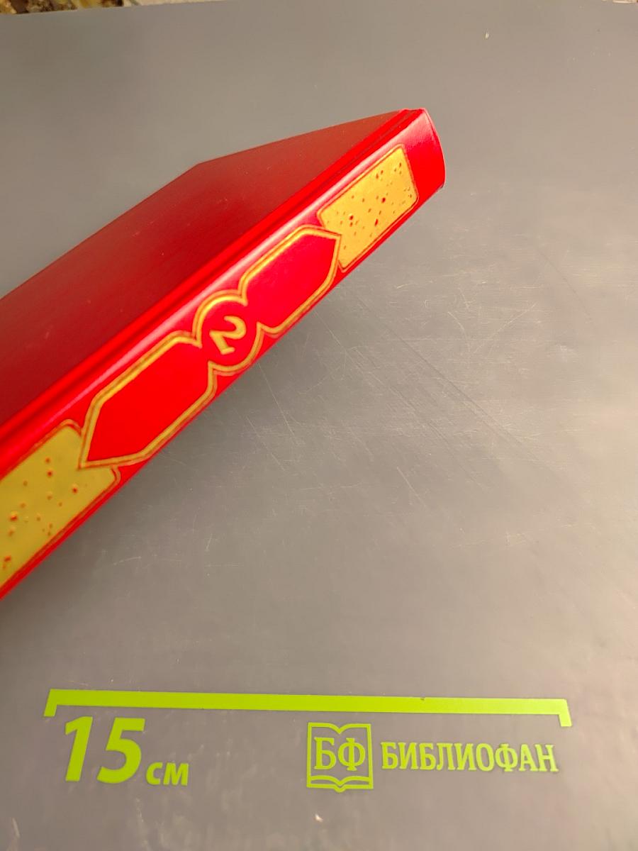 Книга Тысячи и одной ночи. Том первый. Ночи 19-145