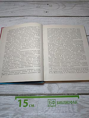 Азбука судовождения