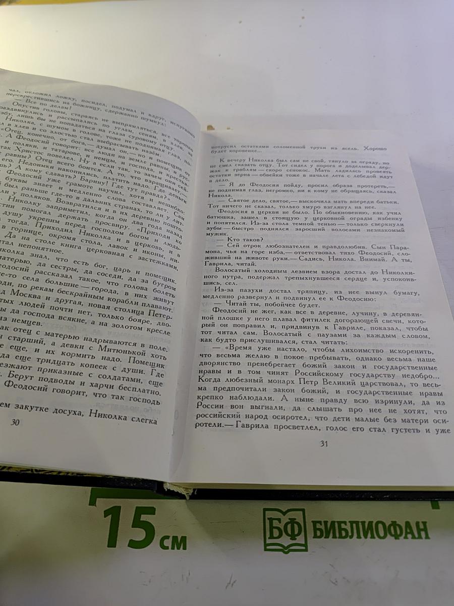 Росс непобедимый