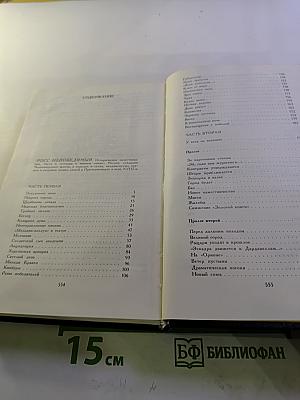 Росс непобедимый