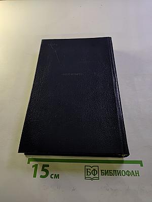 Росс непобедимый