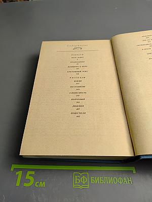 Повести и рассказы