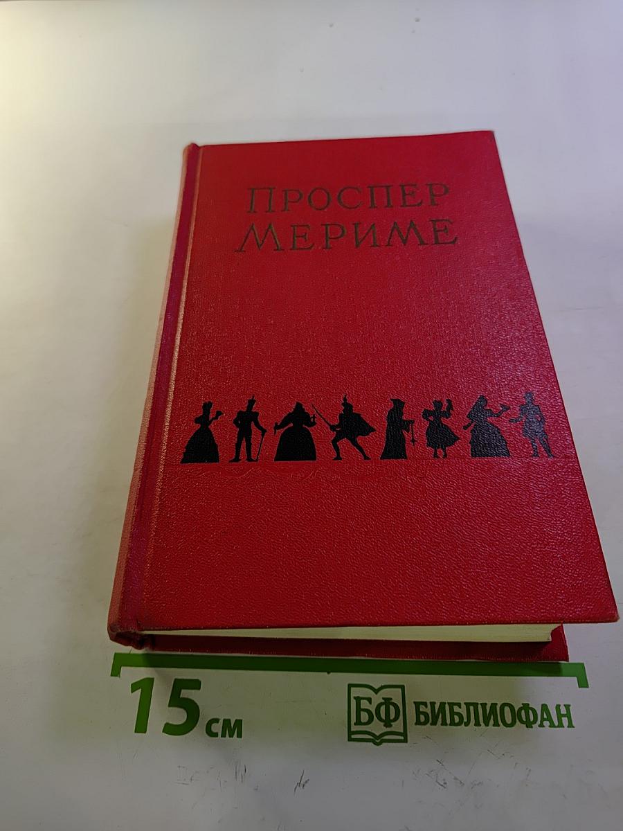 Избранные сочинения. Том 2