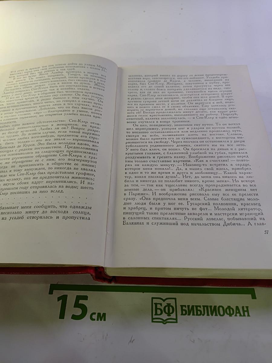 Избранные сочинения. Том 2