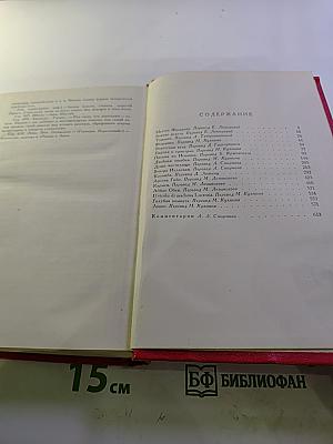 Избранные сочинения. Том 2