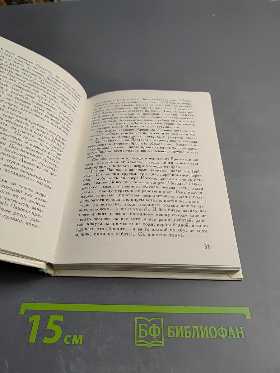 Под заветной печатью...