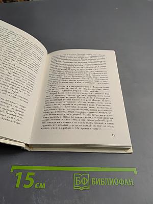 Под заветной печатью...