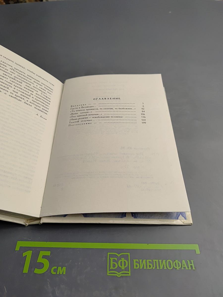 Под заветной печатью...