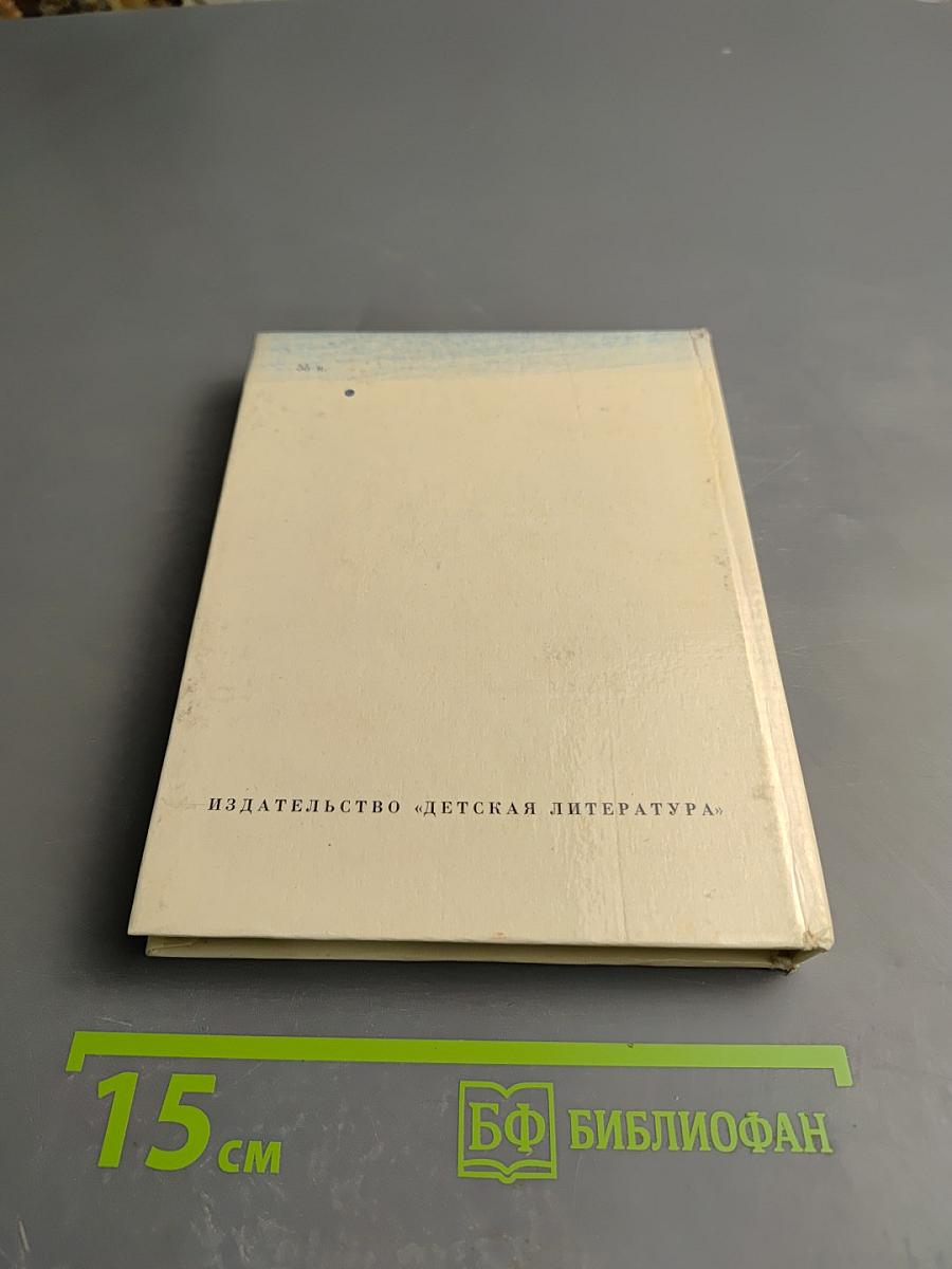 Под заветной печатью...