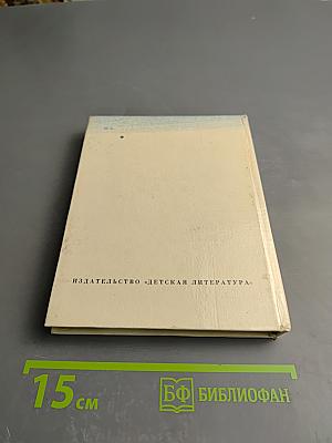 Под заветной печатью...