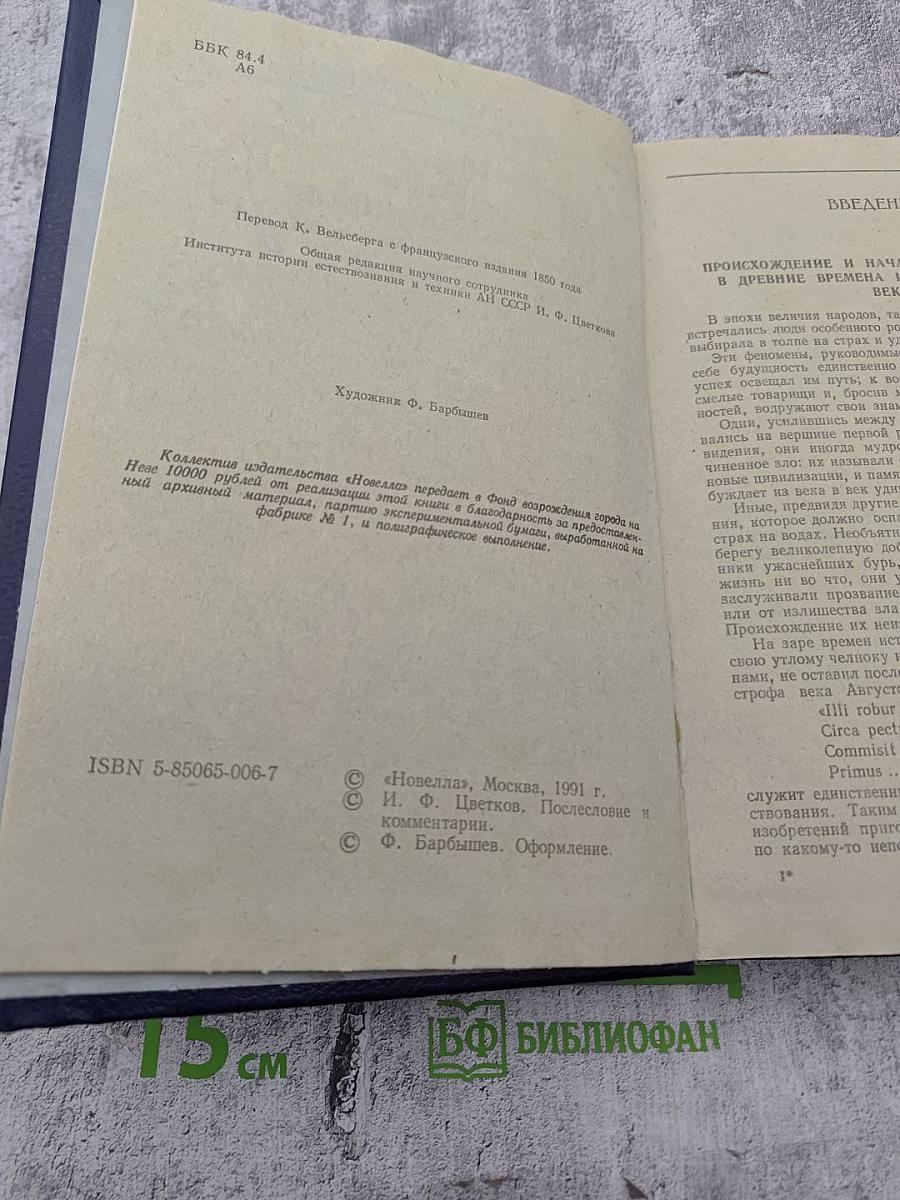 История морских разбойников Средиземного моря и Океана
