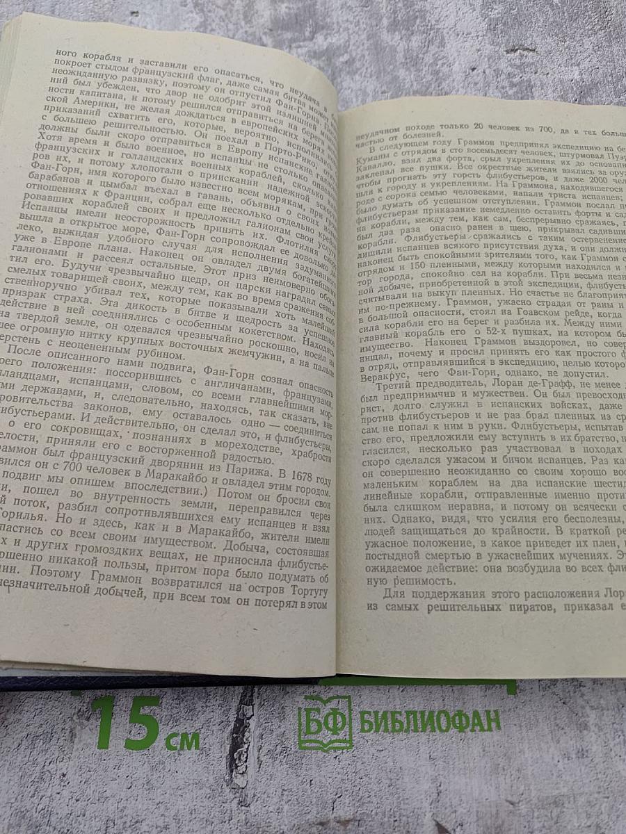 История морских разбойников Средиземного моря и Океана