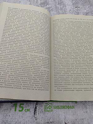 История морских разбойников Средиземного моря и Океана