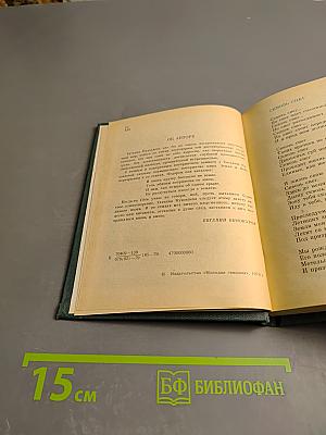 Тень яблони