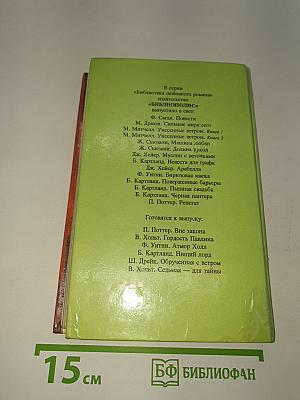 Поцелуй незнакомца