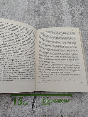 Музей-заповедник А.С. Пушкина