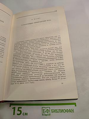 К. Маркс и Ф. Энгельс. Сочинения