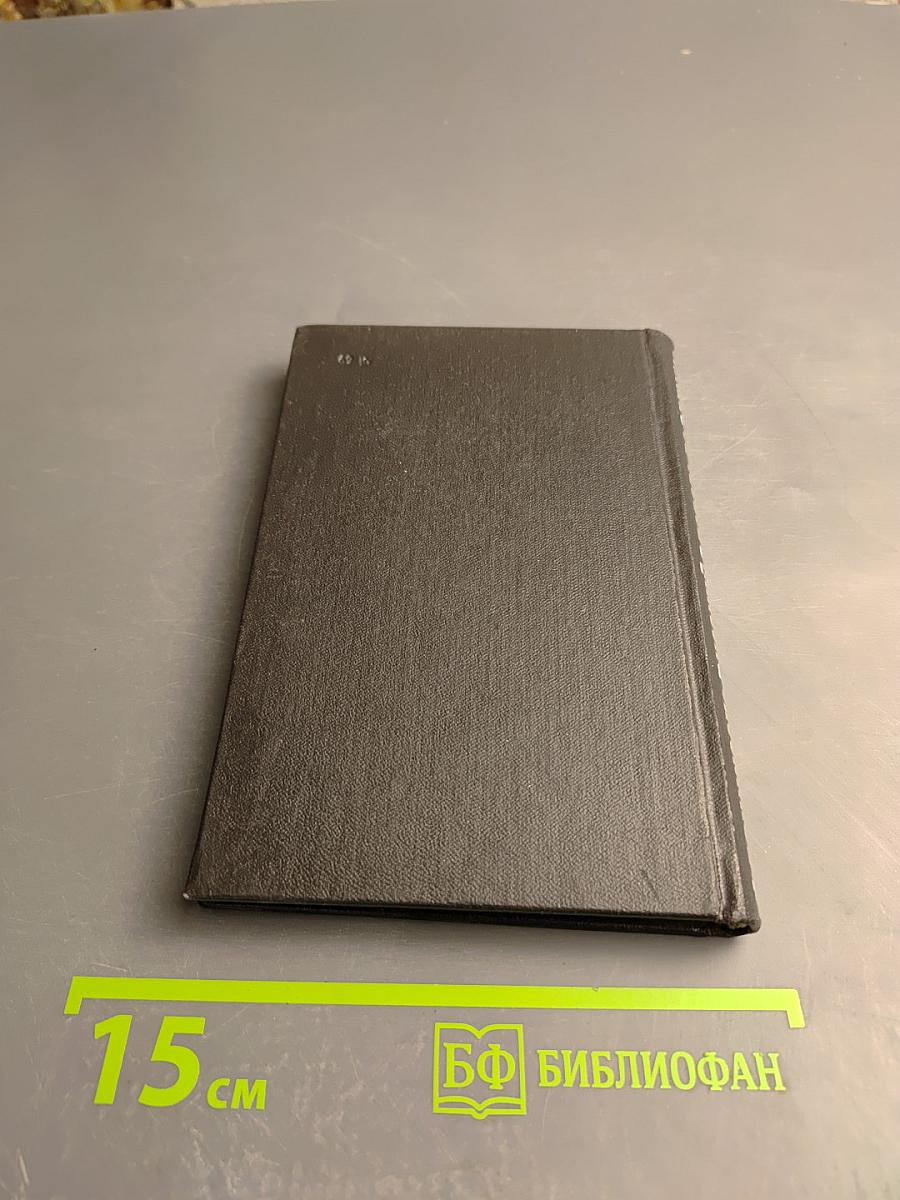 Французско-русский словарь по оптике и спектроскопии