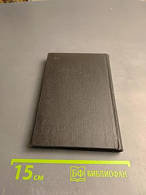 Французско-русский словарь по оптике и спектроскопии