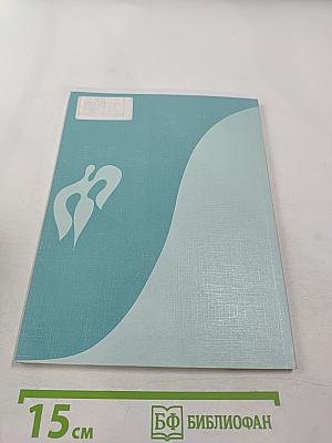 Я читаю по-русски: Книга для чтения со словарем