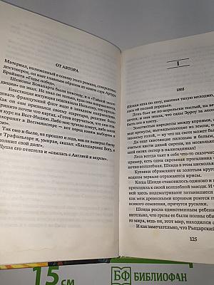 Поцелуй незнакомца