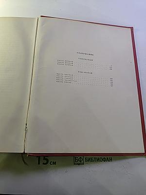 Война и мир. Тома 1-2