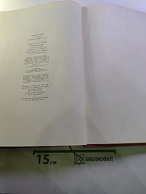 Война и мир. Тома 1-2