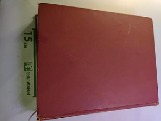 Война и мир. Тома 1-2