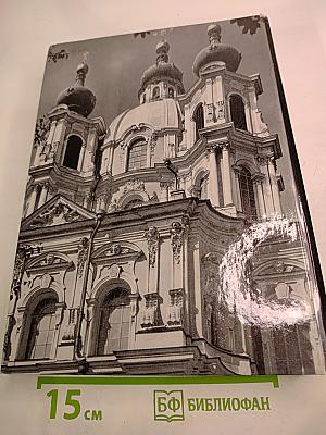 Восстановление памятников архитектуры Ленинграда