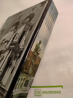 Восстановление памятников архитектуры Ленинграда