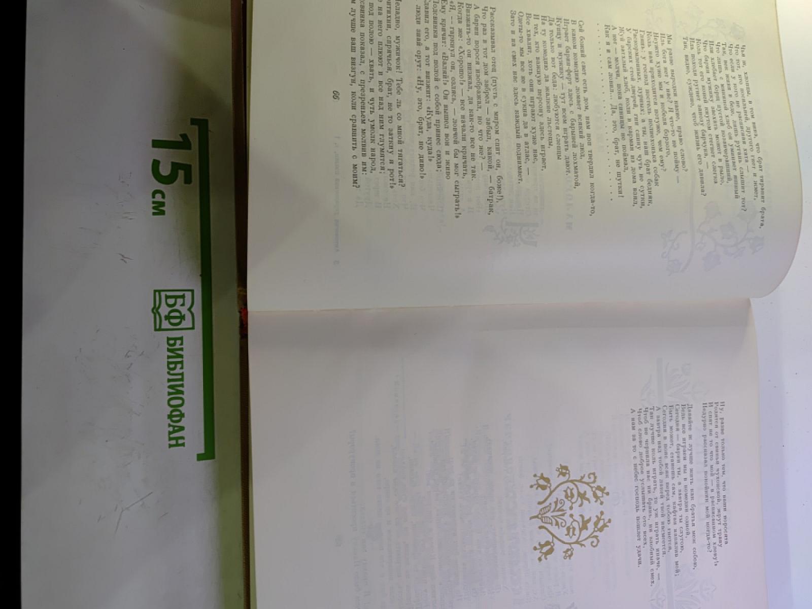 Антология украинской поэзии. Том I