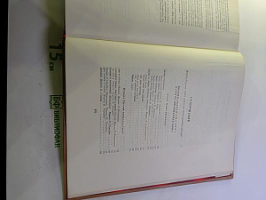 Антология украинской поэзии. Том I